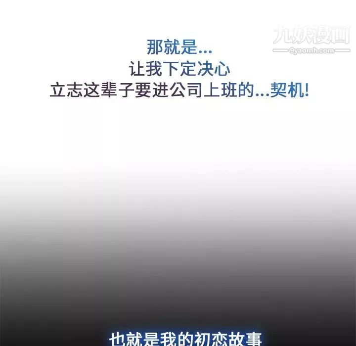 長腿姐姐第2话