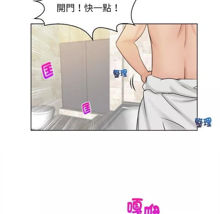 女友与奴隶第3話
