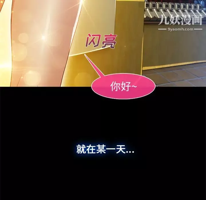 长腿姐姐-第2话 - 图片 40