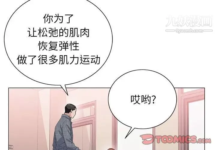 神之手-第6话 - 图片 3