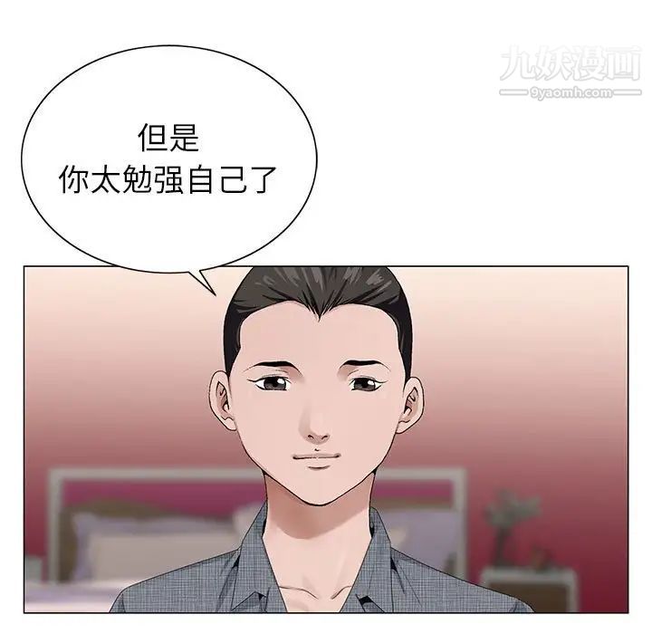 神之手第6话