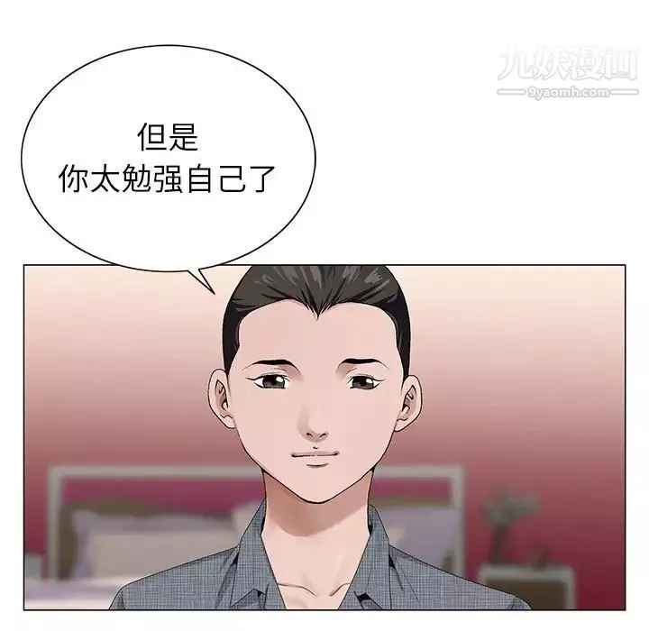神之手-第6话 - 图片 5