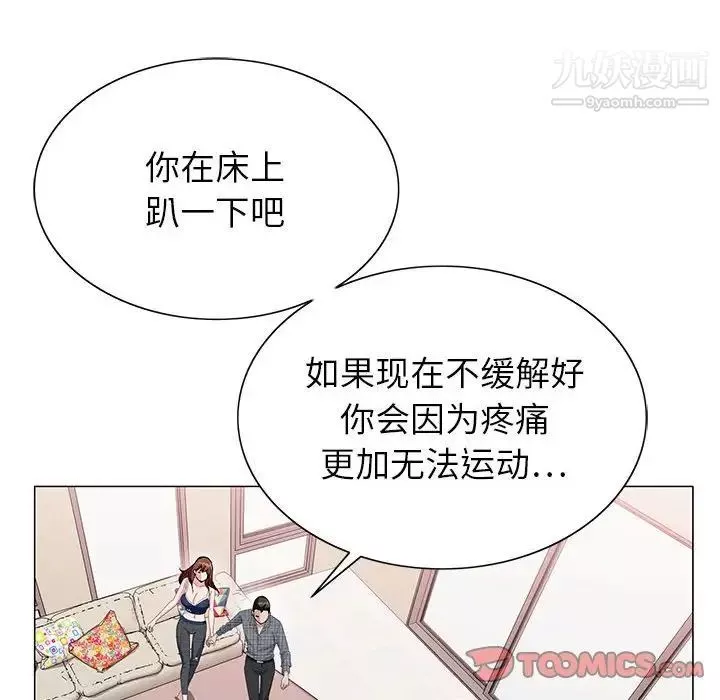 神之手第6話