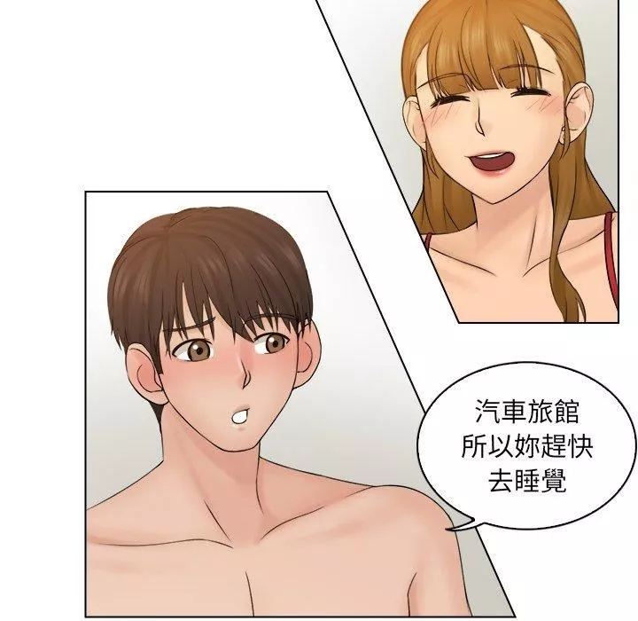 女友与奴隶-第3话 - 图片 52