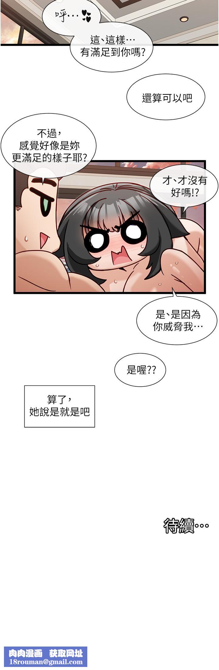 脱单神器第17话-口手并用的女邻居