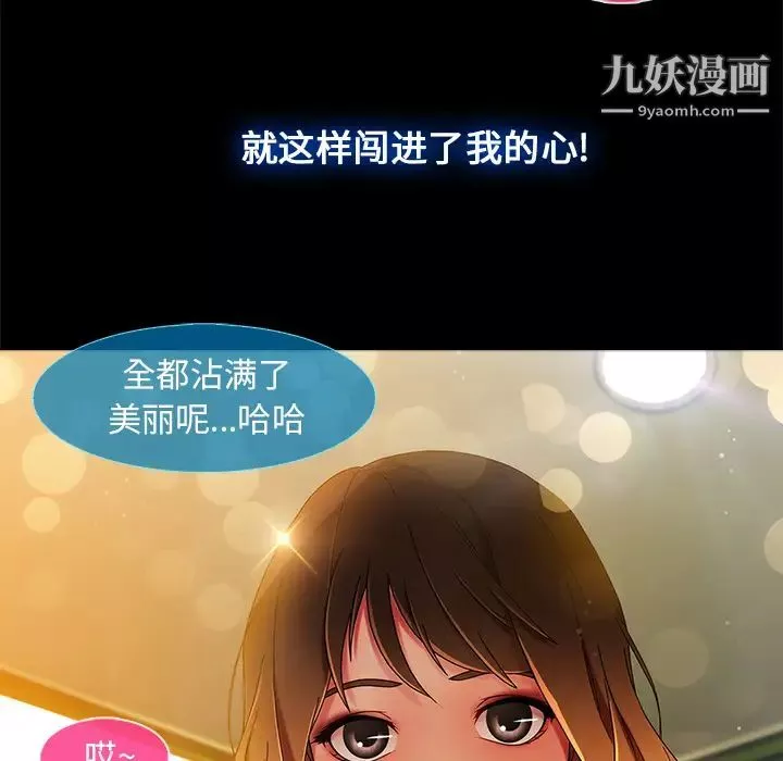 長腿姐姐第2话