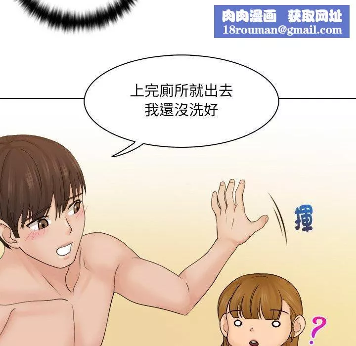 女友与奴隶-第3话 - 图片 61