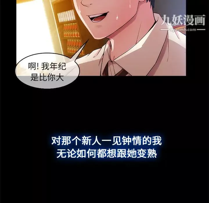 长腿姐姐-第2话 - 图片 49