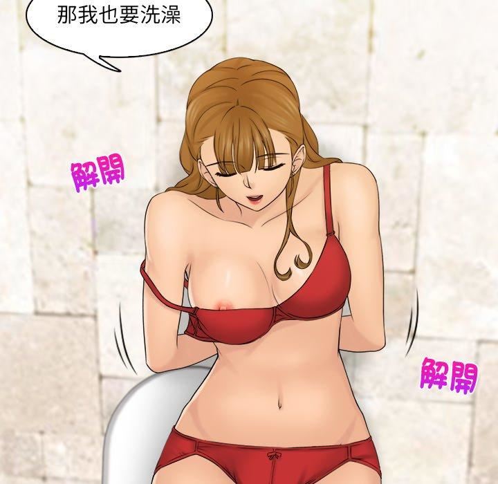 女友与奴隶第3话