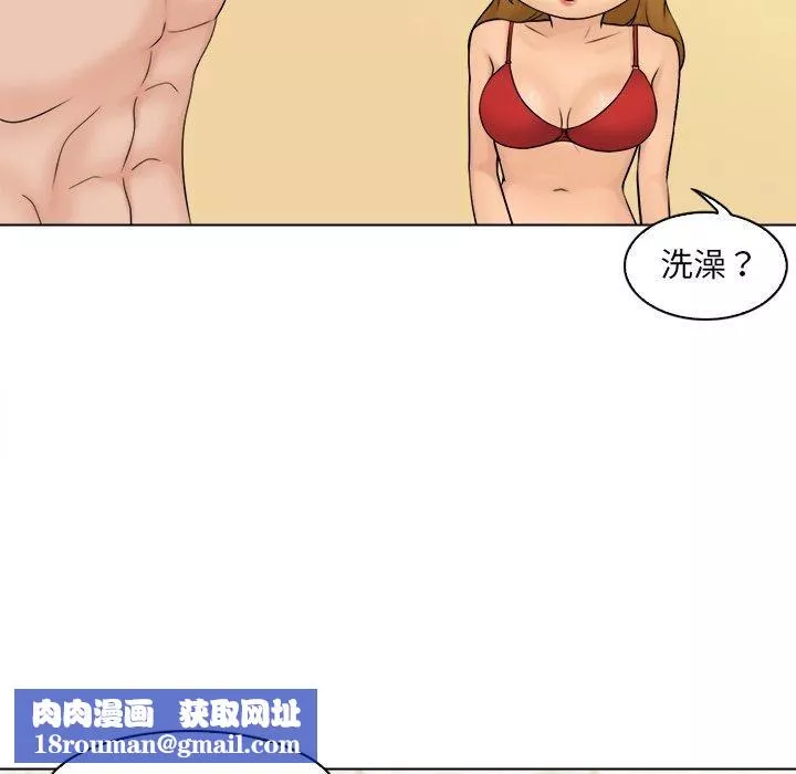 女友与奴隶-第3话 - 图片 62