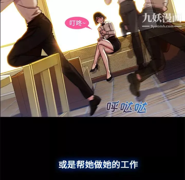 長腿姐姐第2话