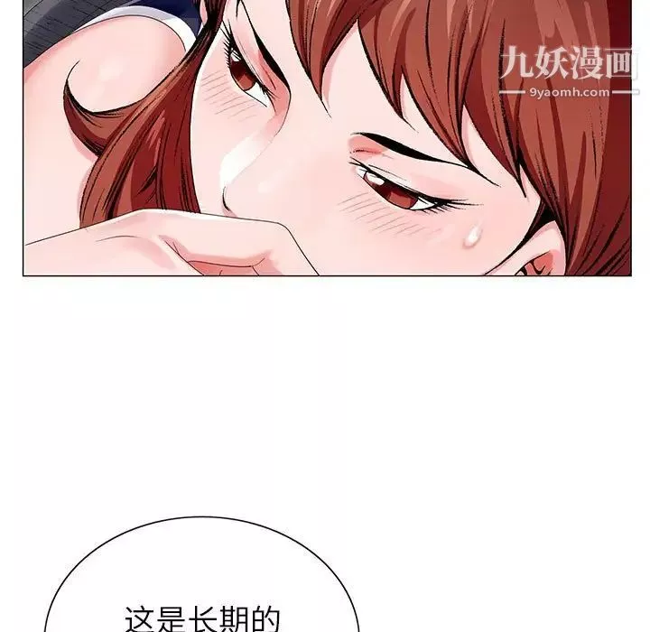 神之手第6話