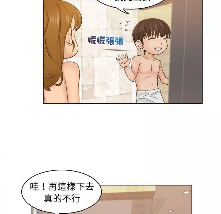 女友与奴隶-第3话 - 图片 69