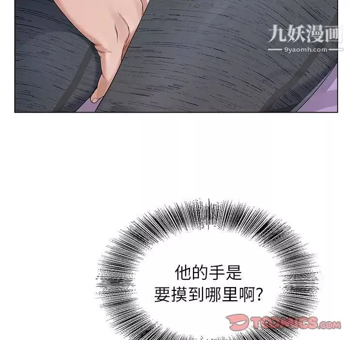 神之手第6話