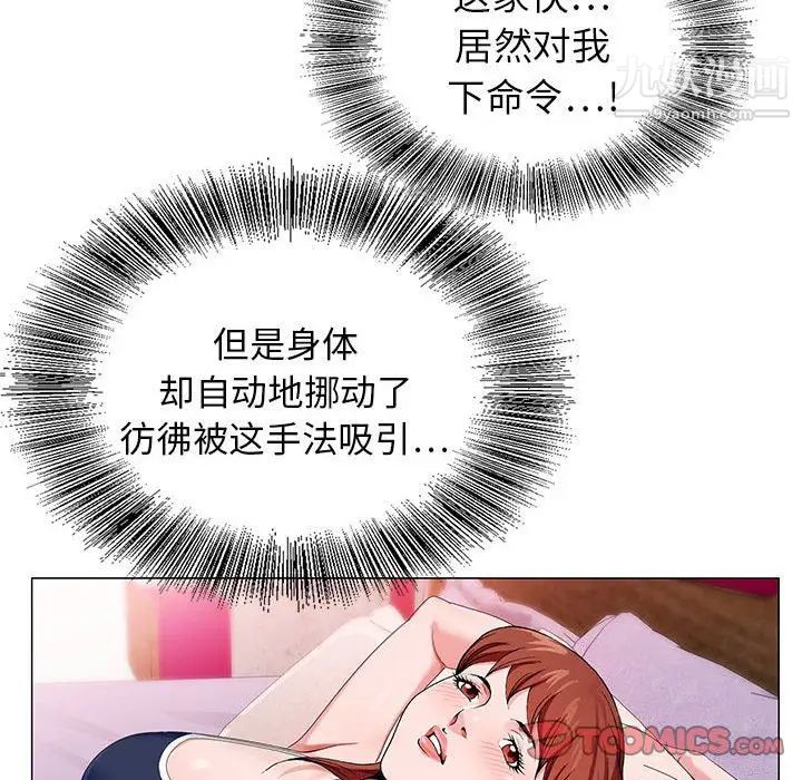 神之手第6话