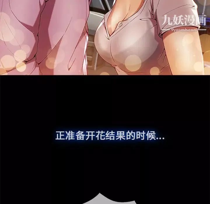 長腿姐姐第2话