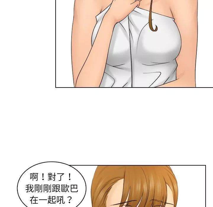 女友与奴隶第3話