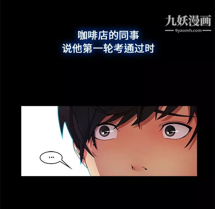 長腿姐姐第2话