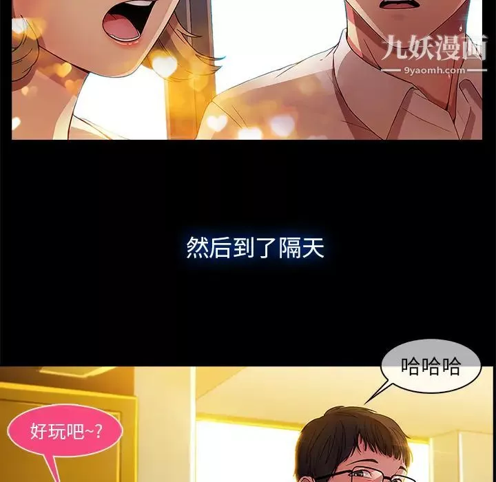 长腿姐姐-第2话 - 图片 63