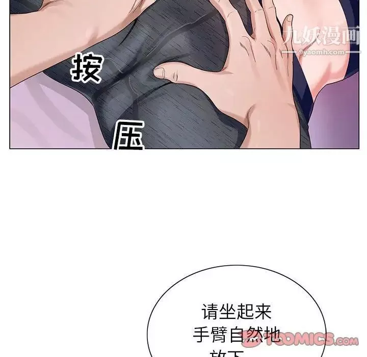 神之手-第6话 - 图片 30