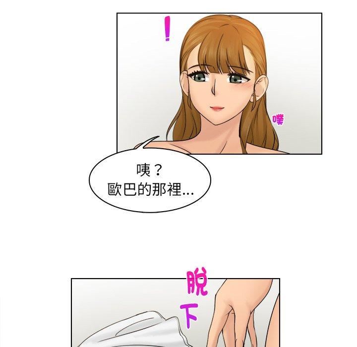 女友与奴隶第3话
