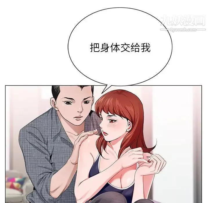 神之手-第6话 - 图片 32