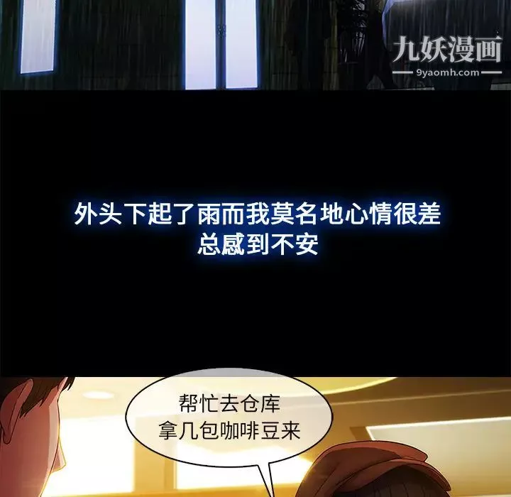 長腿姐姐第2话
