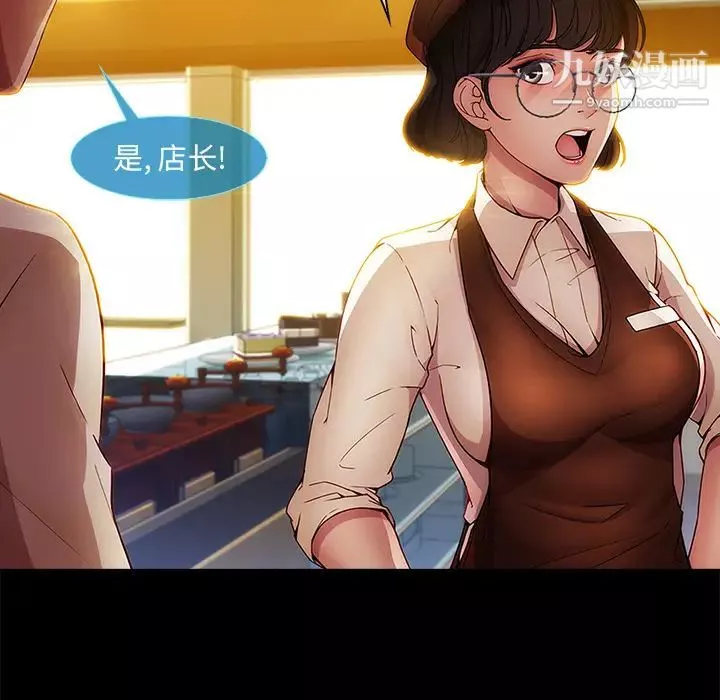 長腿姐姐第2话
