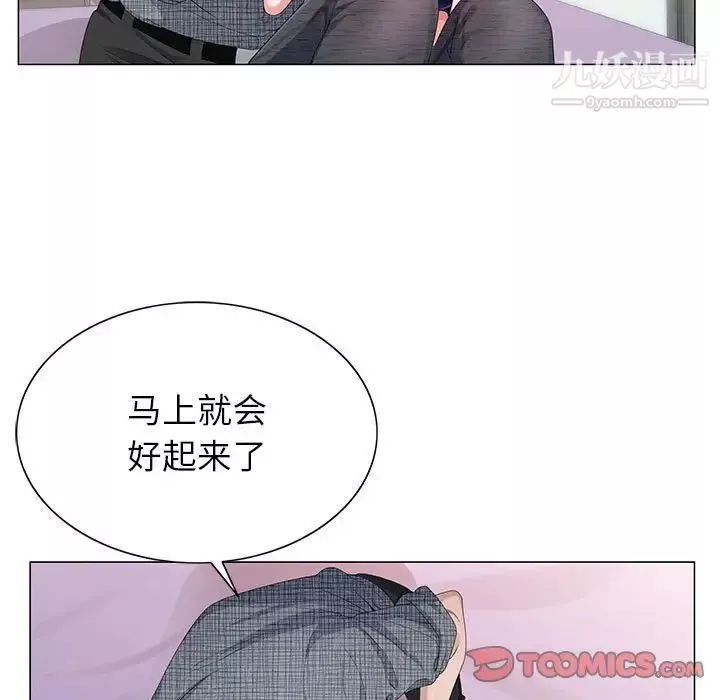神之手-第6话 - 图片 33
