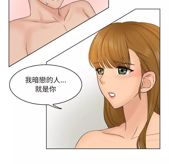 女友与奴隶第3話