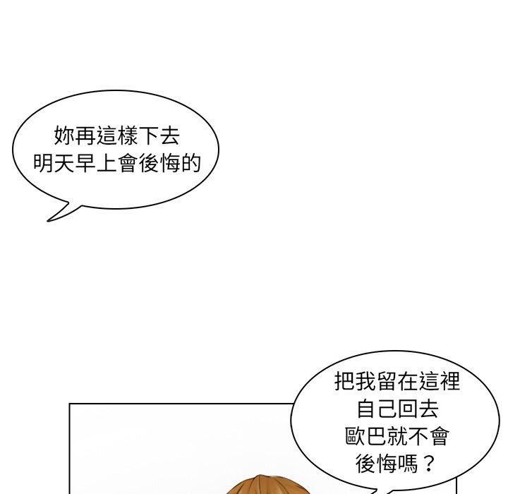 女友与奴隶第3话