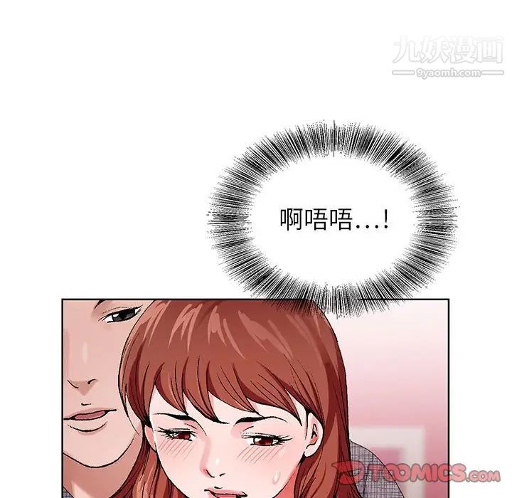 神之手第6话