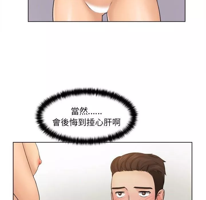 女友与奴隶-第3话 - 图片 103