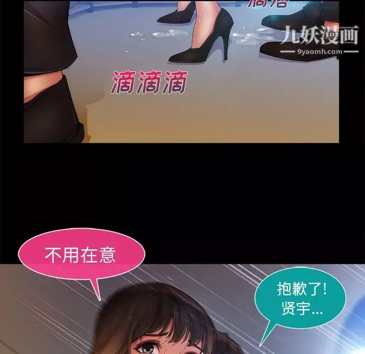 长腿姐姐-第2话 - 图片 80
