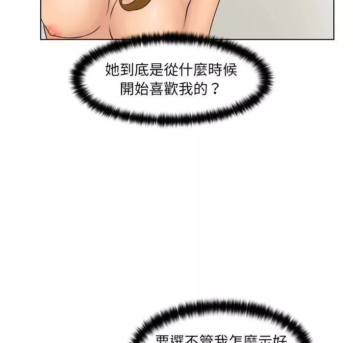 女友与奴隶-第3话 - 图片 108