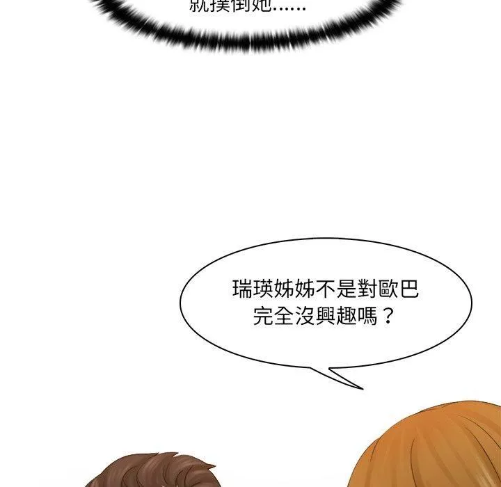 女友与奴隶-第3话 - 图片 105
