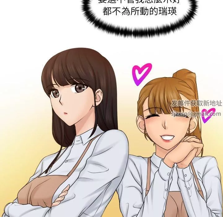 女友与奴隶-第3话 - 图片 107