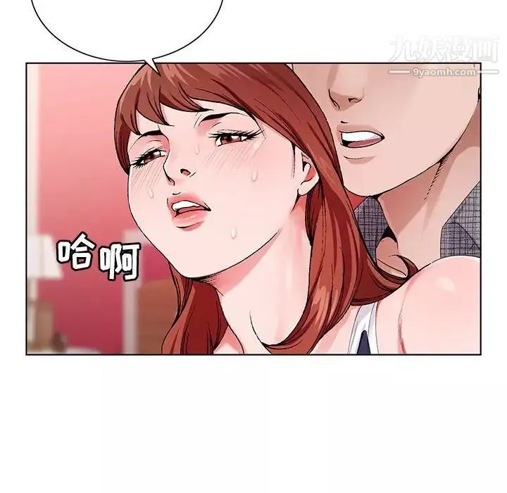 神之手-第6话 - 图片 53
