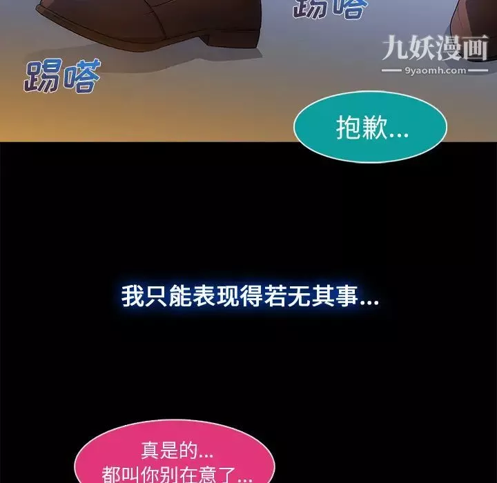 长腿姐姐-第2话 - 图片 84