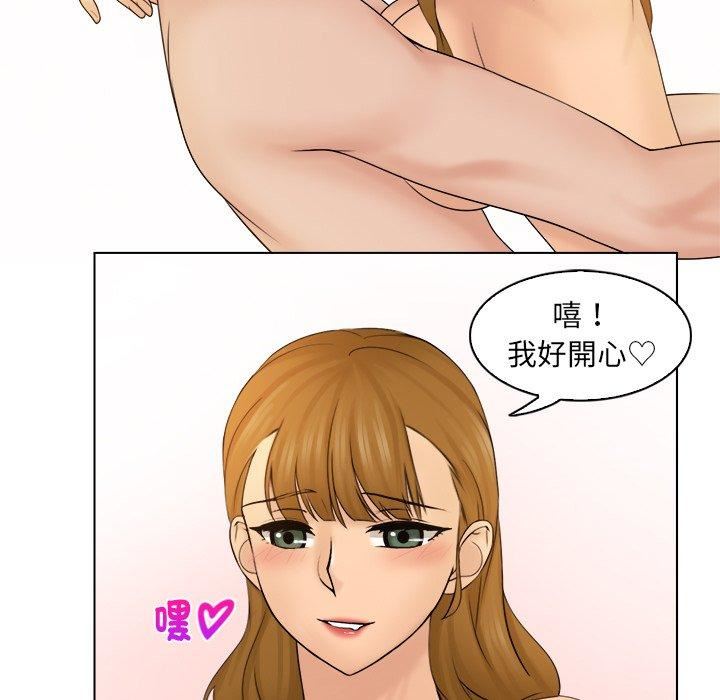 女友与奴隶第3话
