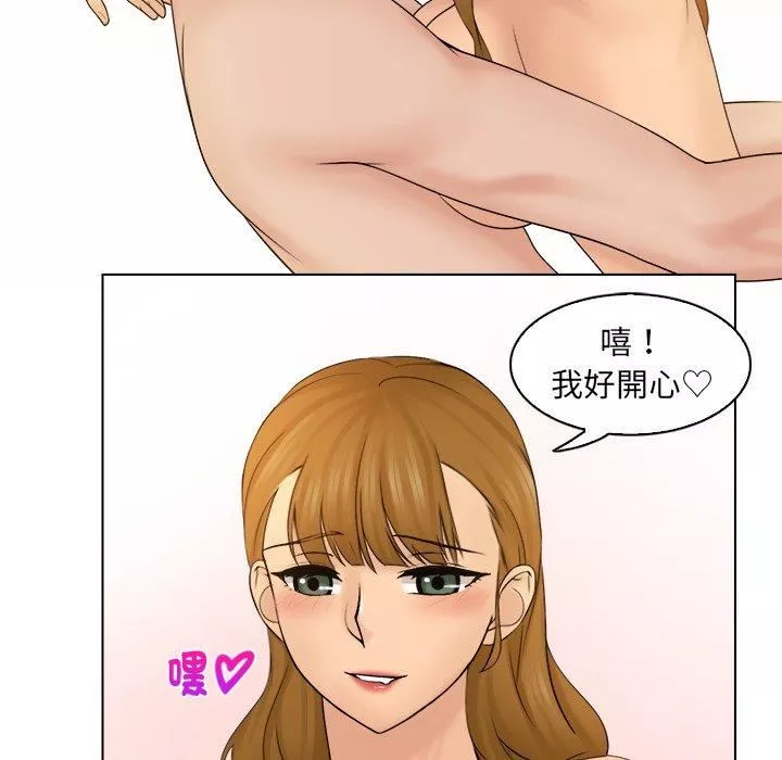 女友与奴隶第3話