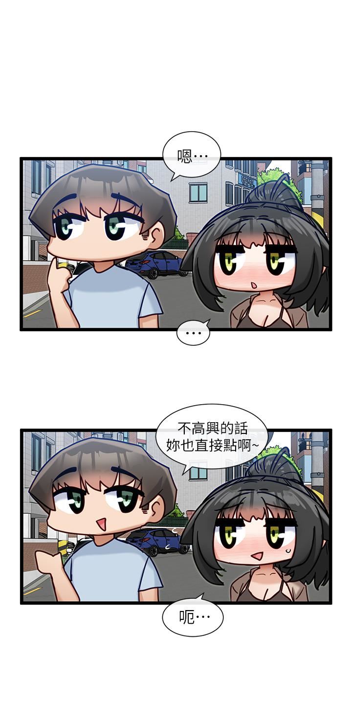 脱单神器第19话-要不要…来我傢?