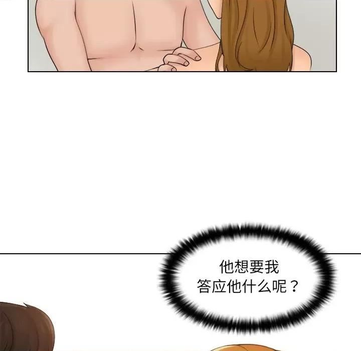 女友与奴隶第3話