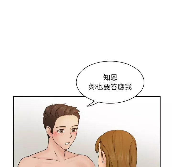 女友与奴隶第3話
