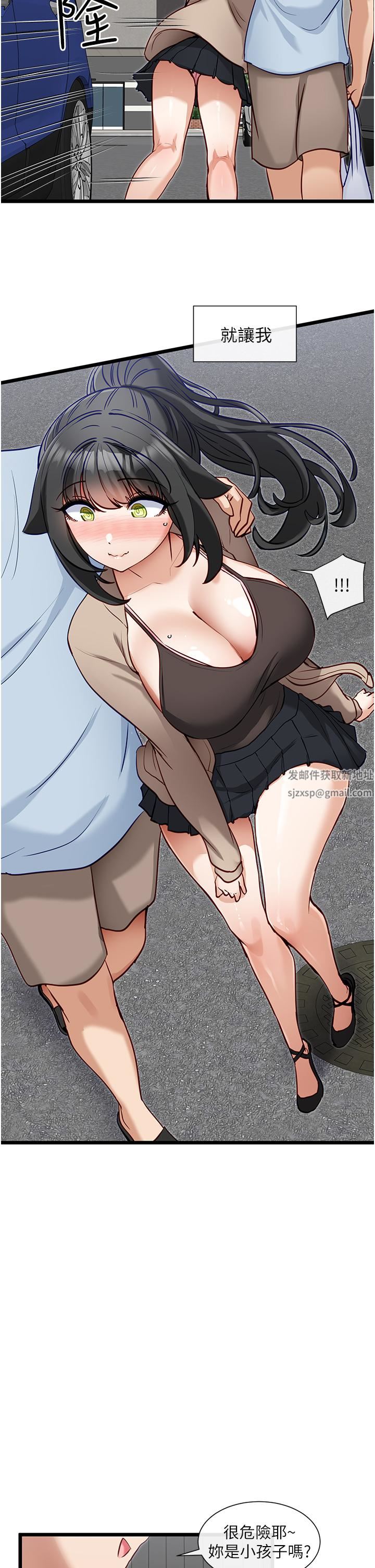 脱单神器第19话-要不要…来我傢?