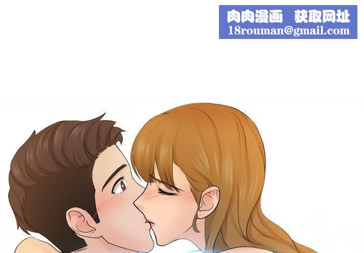 女友与奴隶第4话