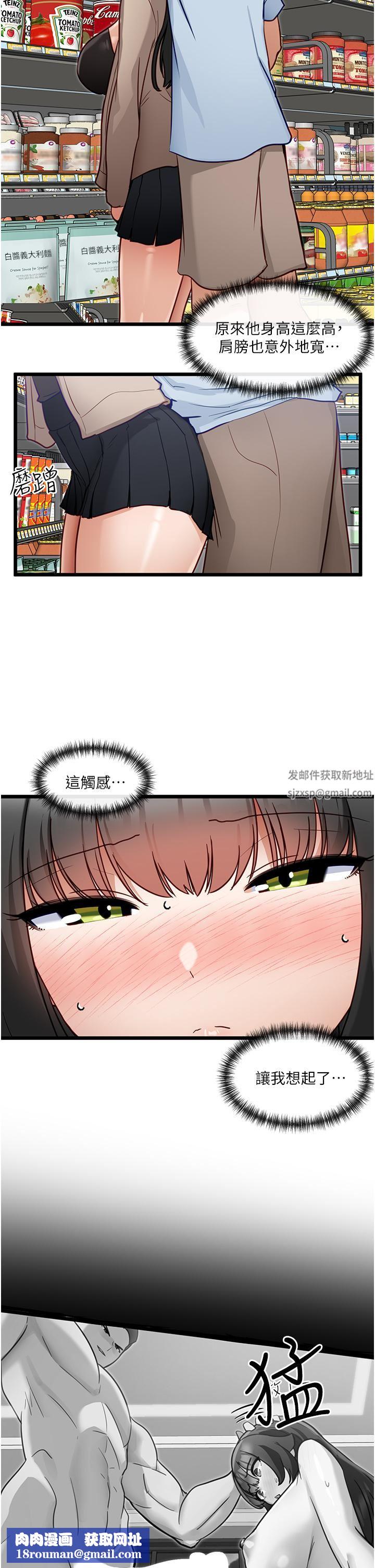 脱单神器第19话-要不要…来我傢?