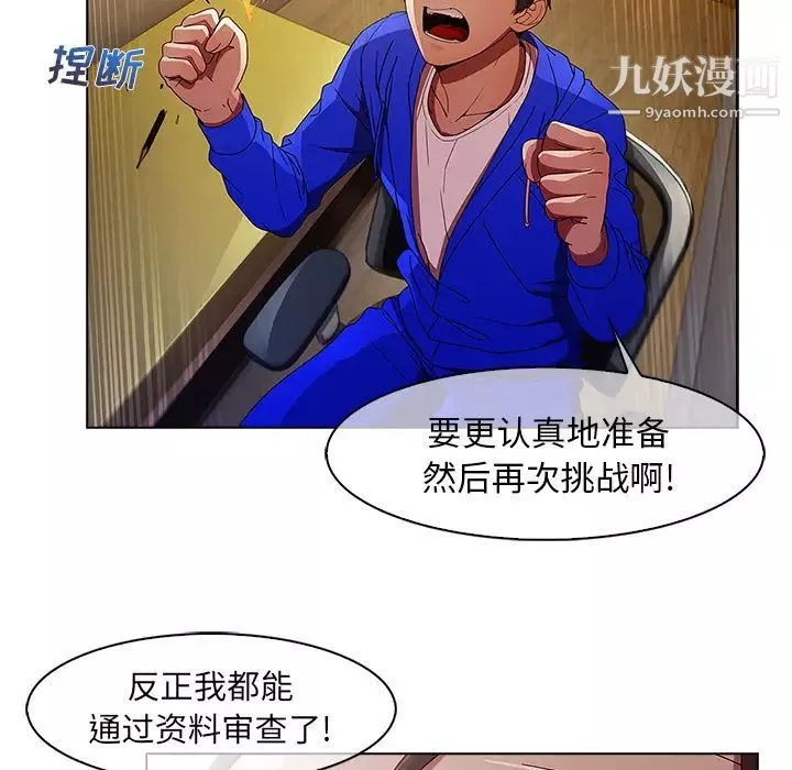 長腿姐姐第2话
