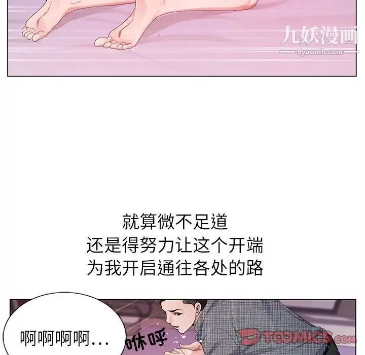 神之手第6話