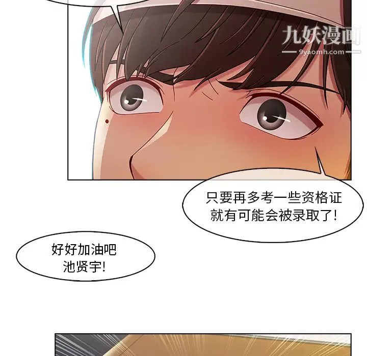 長腿姐姐第2话